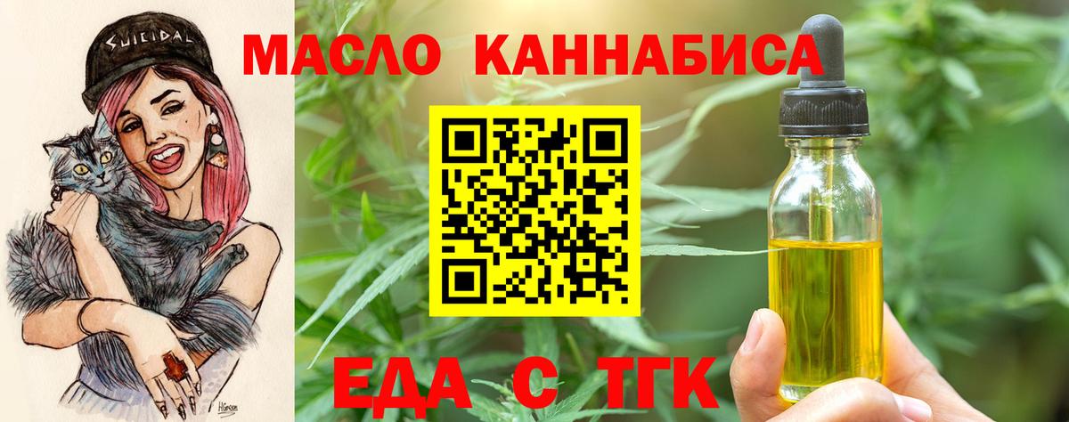 Новочебоксарск  Печенье с ТГК марихуана  Вход с VPN 