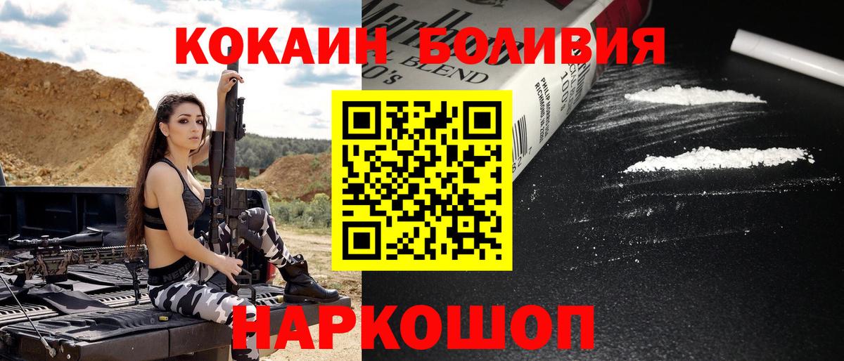 КОКАИН Fish Scale Новочебоксарск
