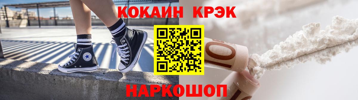 КОКАИН  Вход с VPN  Новочебоксарск  COCAIN 97% 