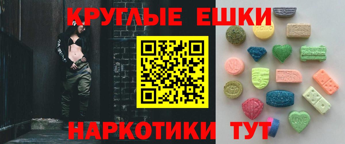 Новочебоксарск  Экстази таблы  ЭКСТАЗИ круглые  Вход с VPN 