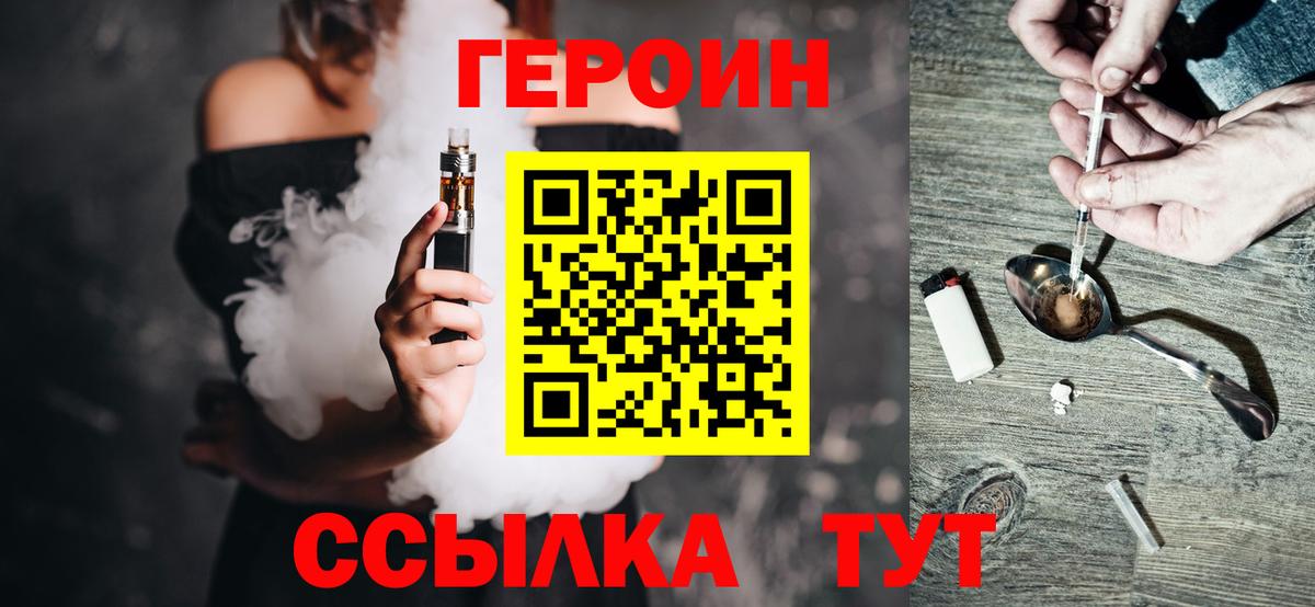 ГЕРОИН афганец Новочебоксарск
