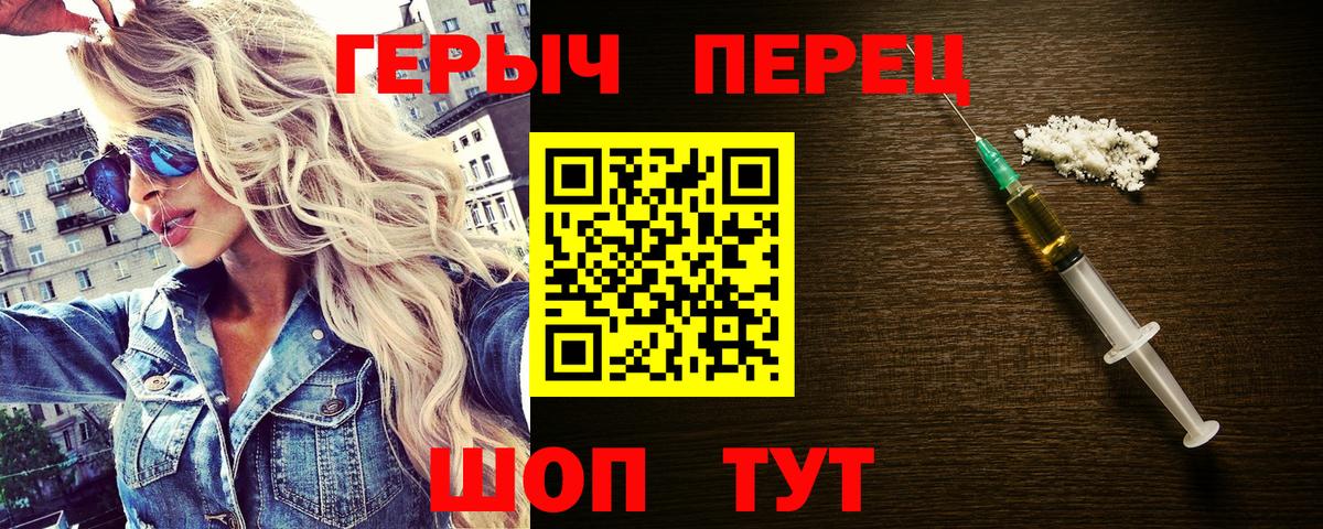 Новочебоксарск  Героин  Вход с VPN  Героин герыч 