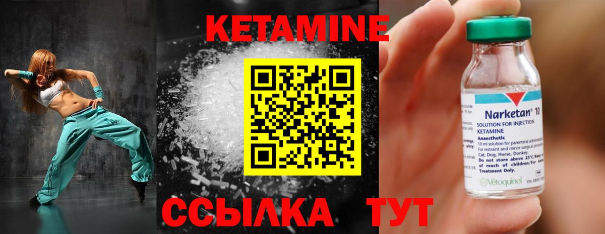 КЕТАМИН VHQ Новочебоксарск