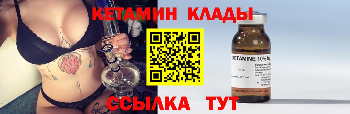 Новочебоксарск  Кетамин ketamine  Вход с VPN 