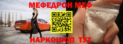 мефедрон мука Старая Купавна