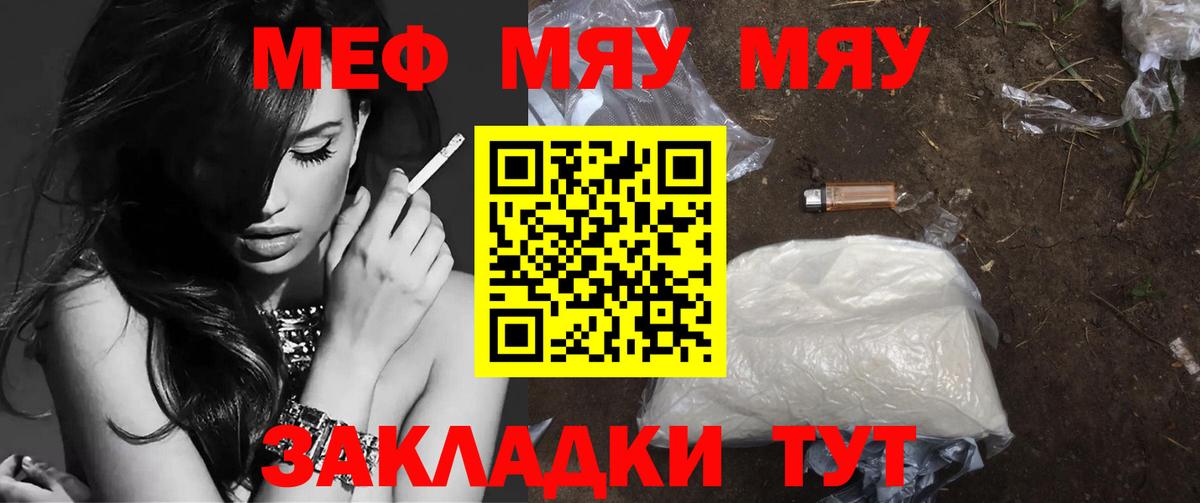 Меф мука  МЯУ-МЯУ  Вход с VPN  Новочебоксарск  МЕФ  Мефедрон мука 