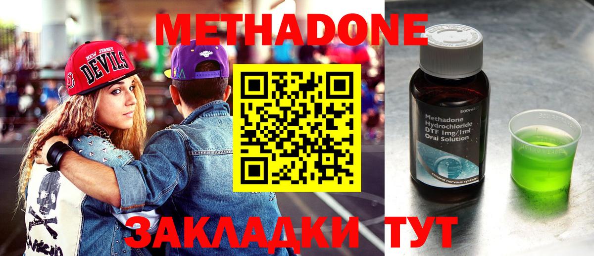 Метадон methadone  Вход с VPN  Новочебоксарск  МЕТАДОН methadone 