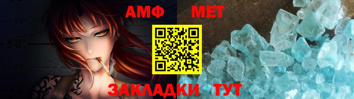 МЕТАМФЕТАМИН витя  Вход с VPN  Новочебоксарск  МЕТАМФЕТАМИН витя 